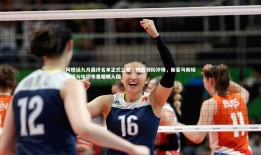 球速直播：阿根廷九月最终名单正式公布，梅西领衔冲锋，新星马斯坦托诺与埃切韦里耀眼入围